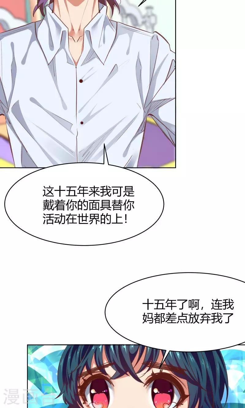 第26话44