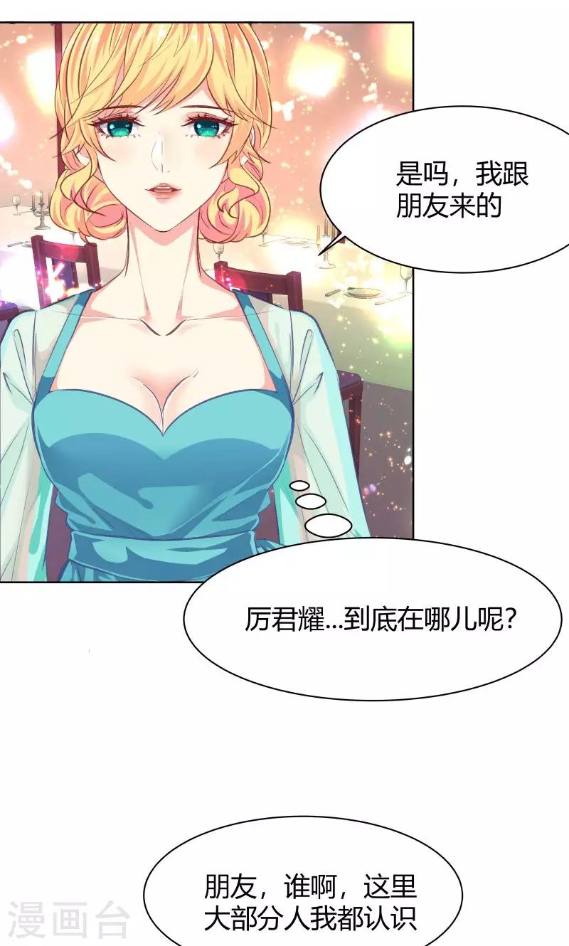 第20话38