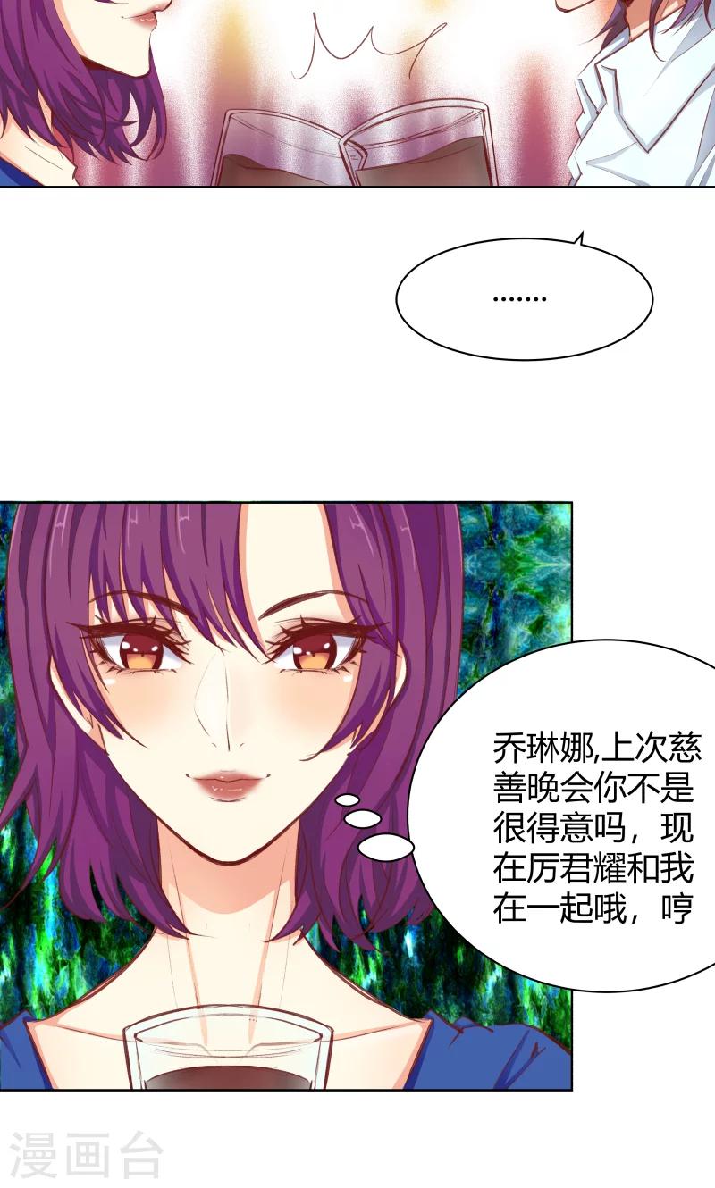第25话23