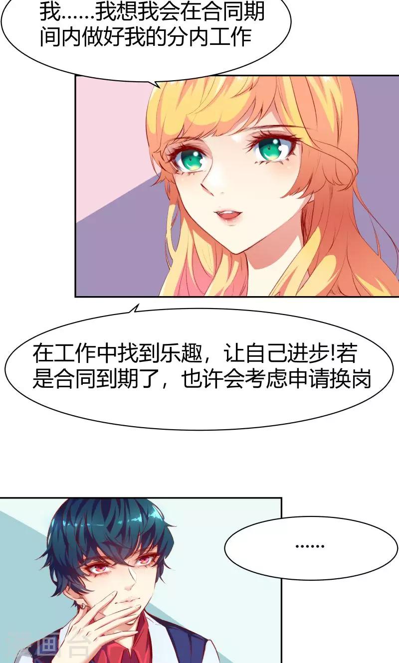 第2话21