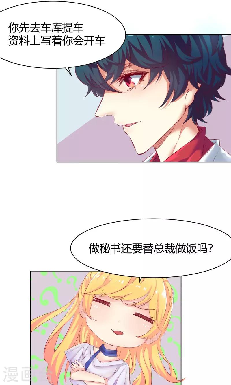 第5话3
