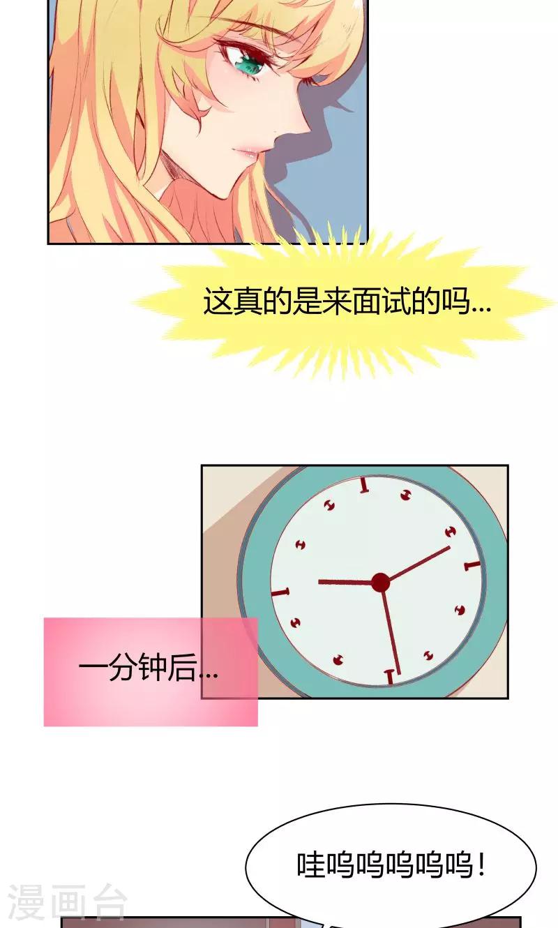 第2话9