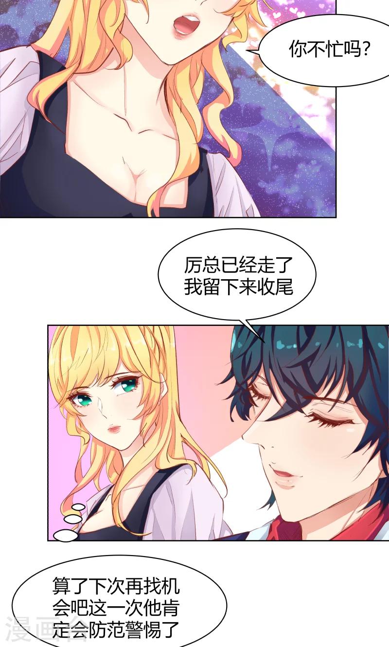 第23话10