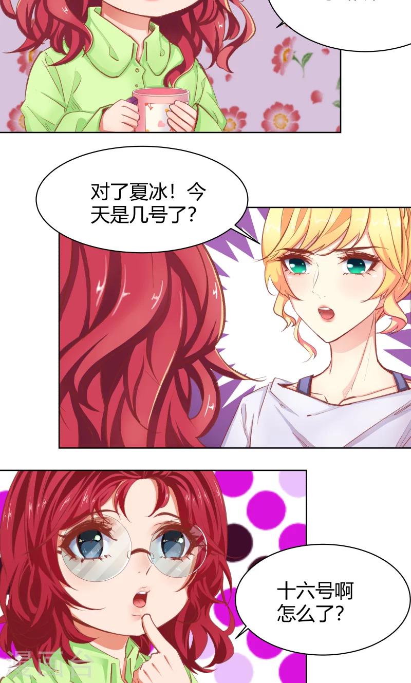 第24话23