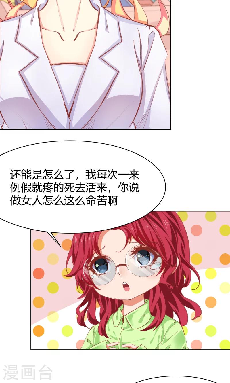 第24话20