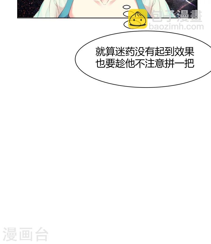第21话31