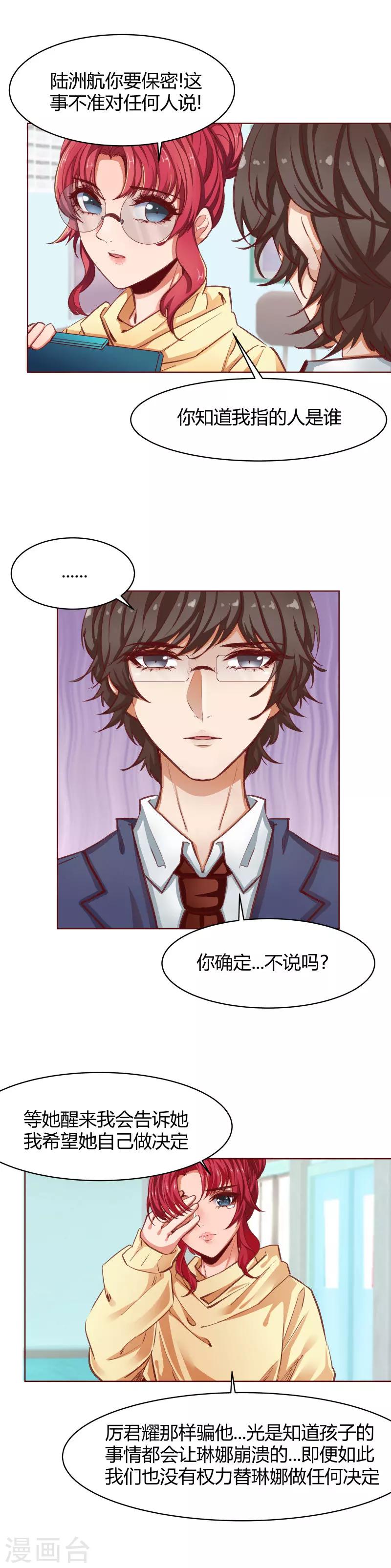第31话1