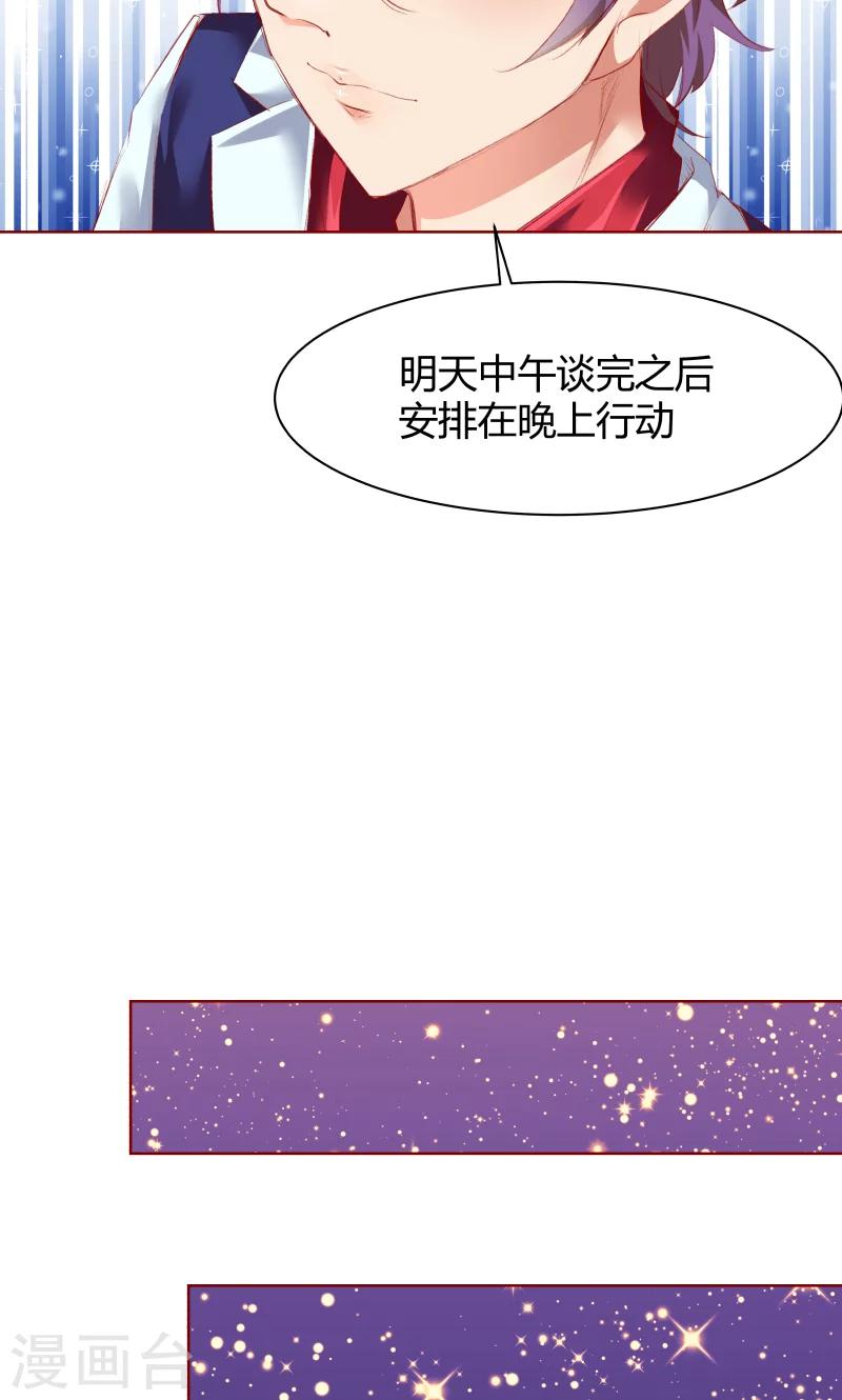 第7话8