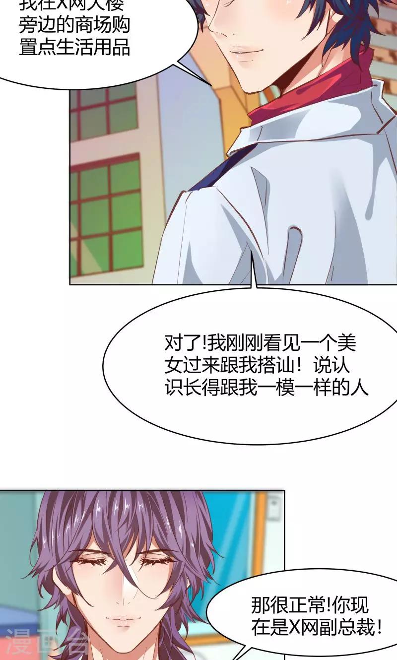 第26话43