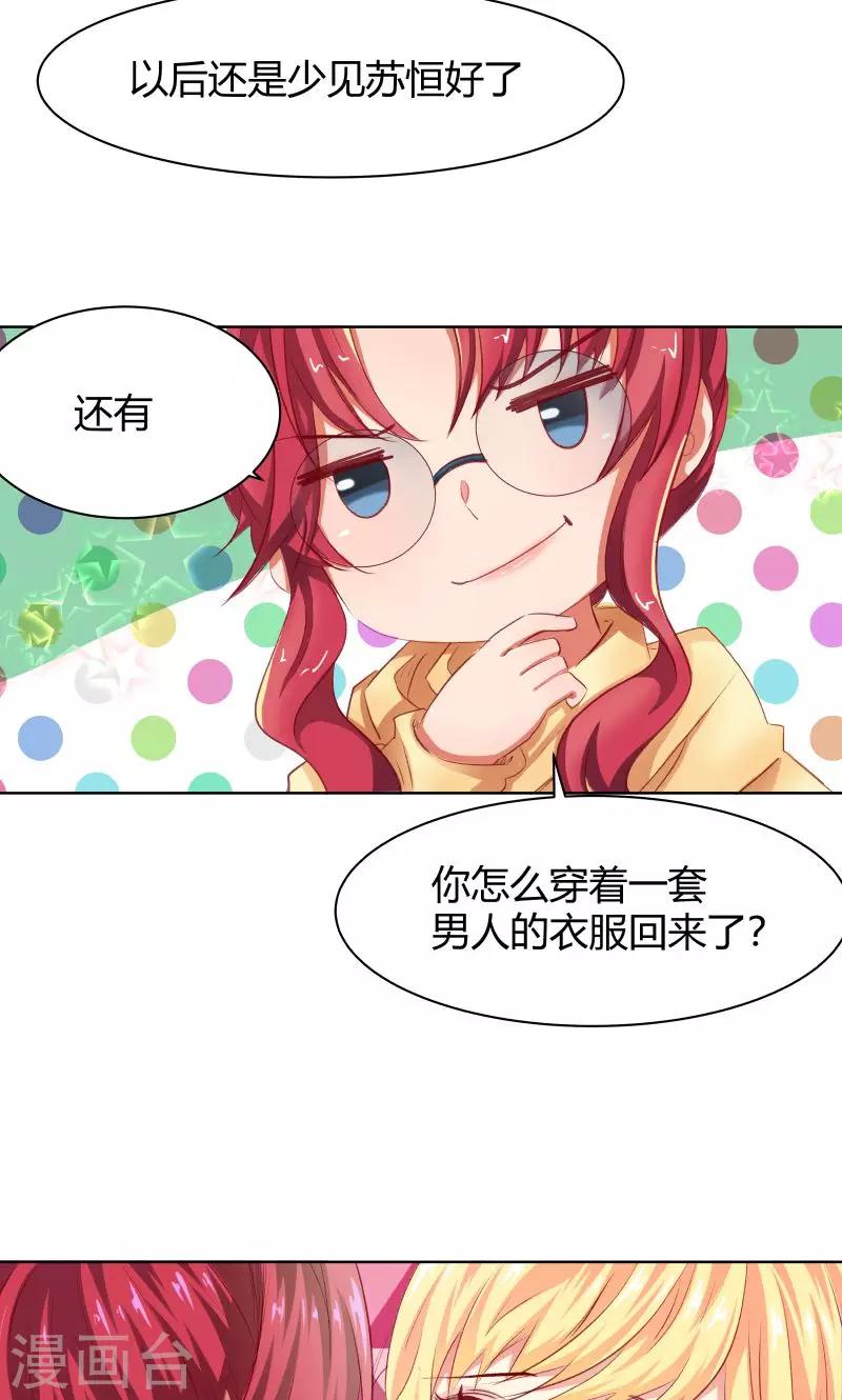 第17话22