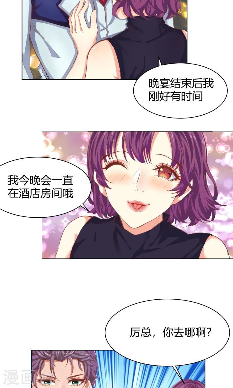 第21话4
