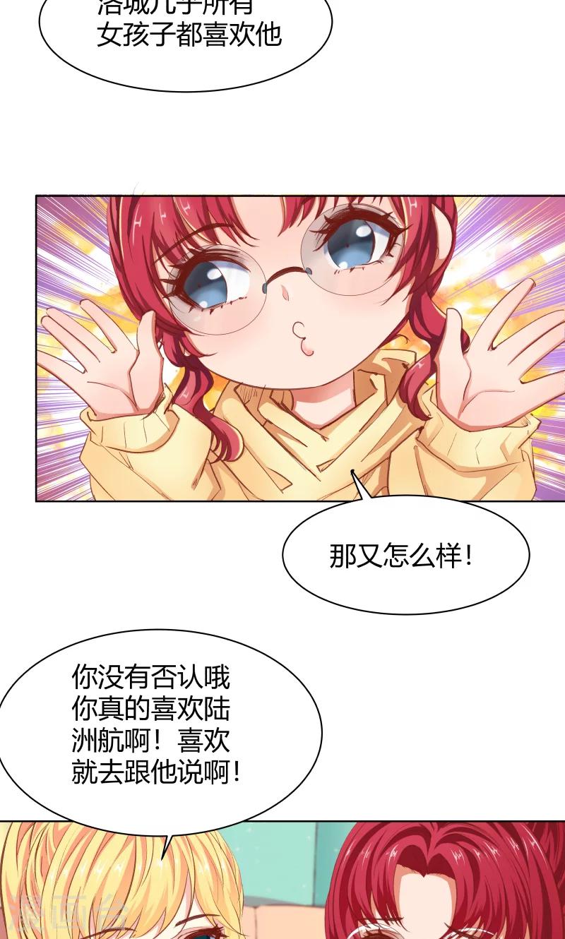 第23话3