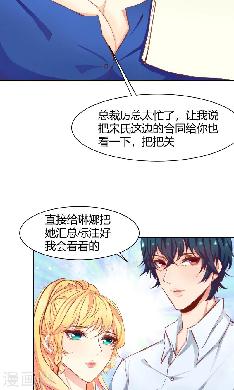 第23话43