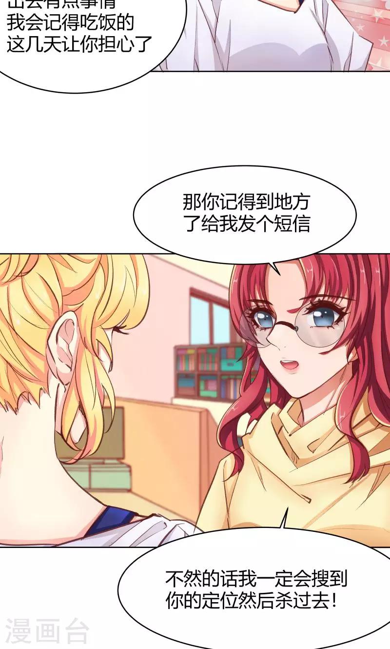 第26话11