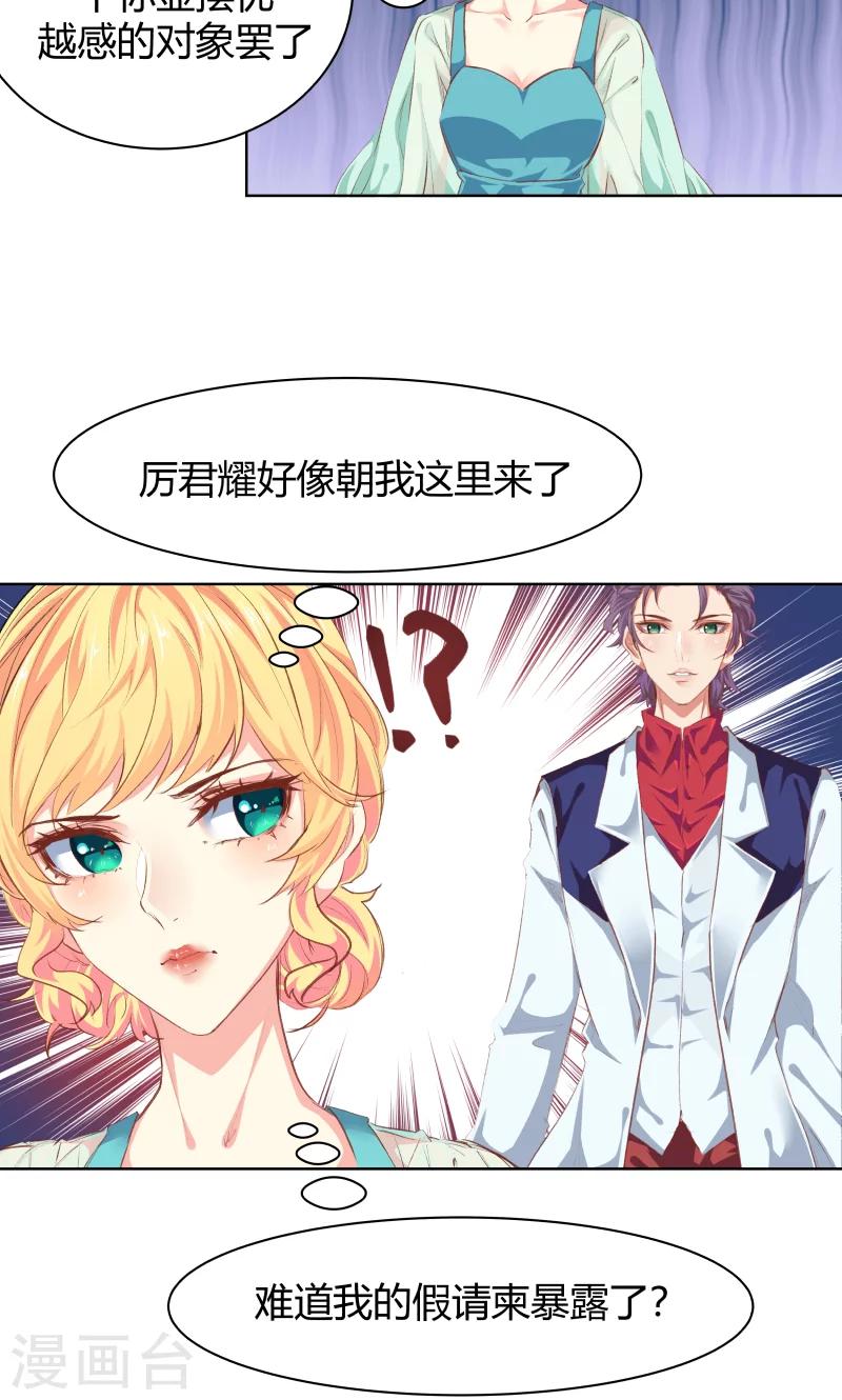 第21话8