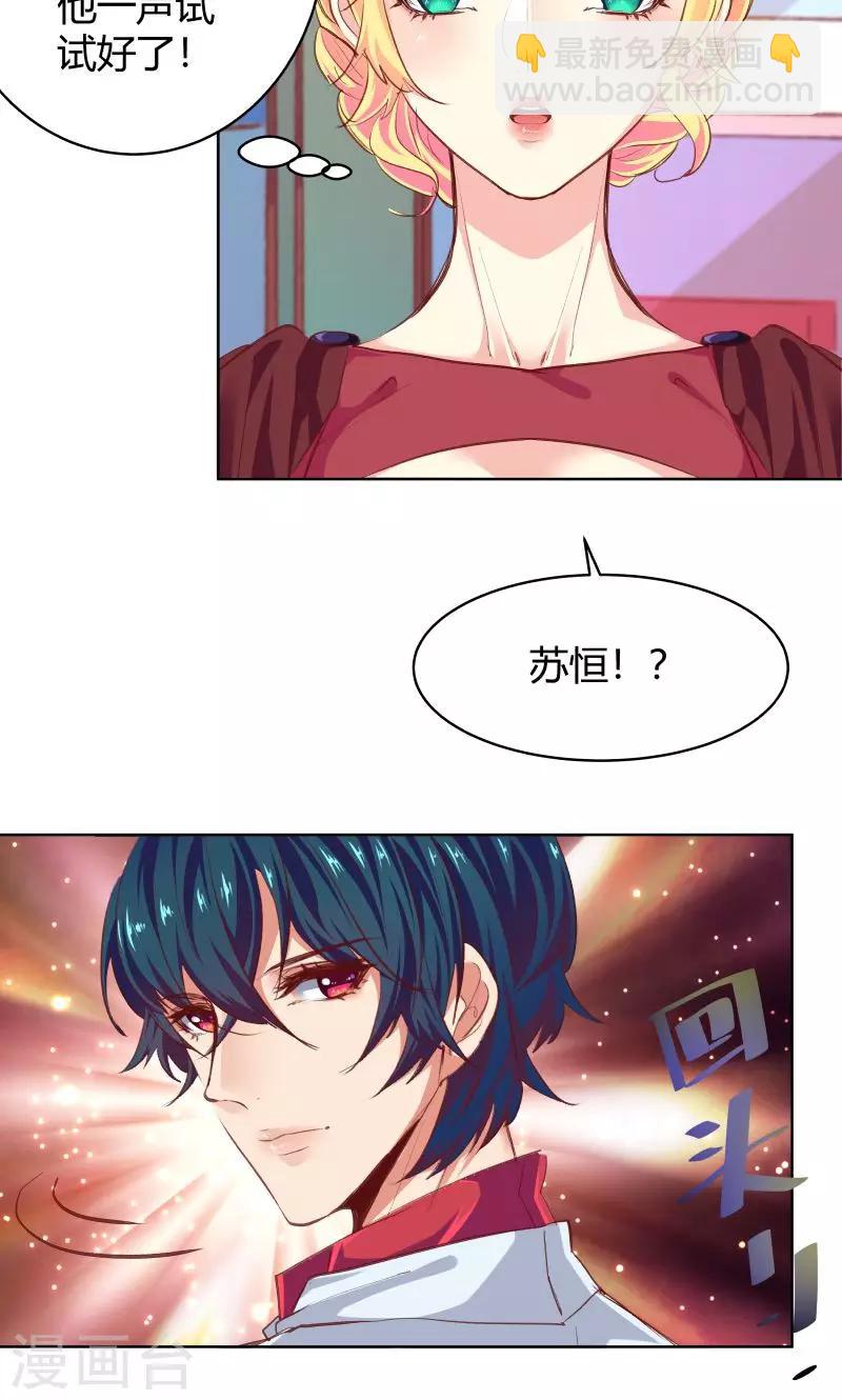 第26话23