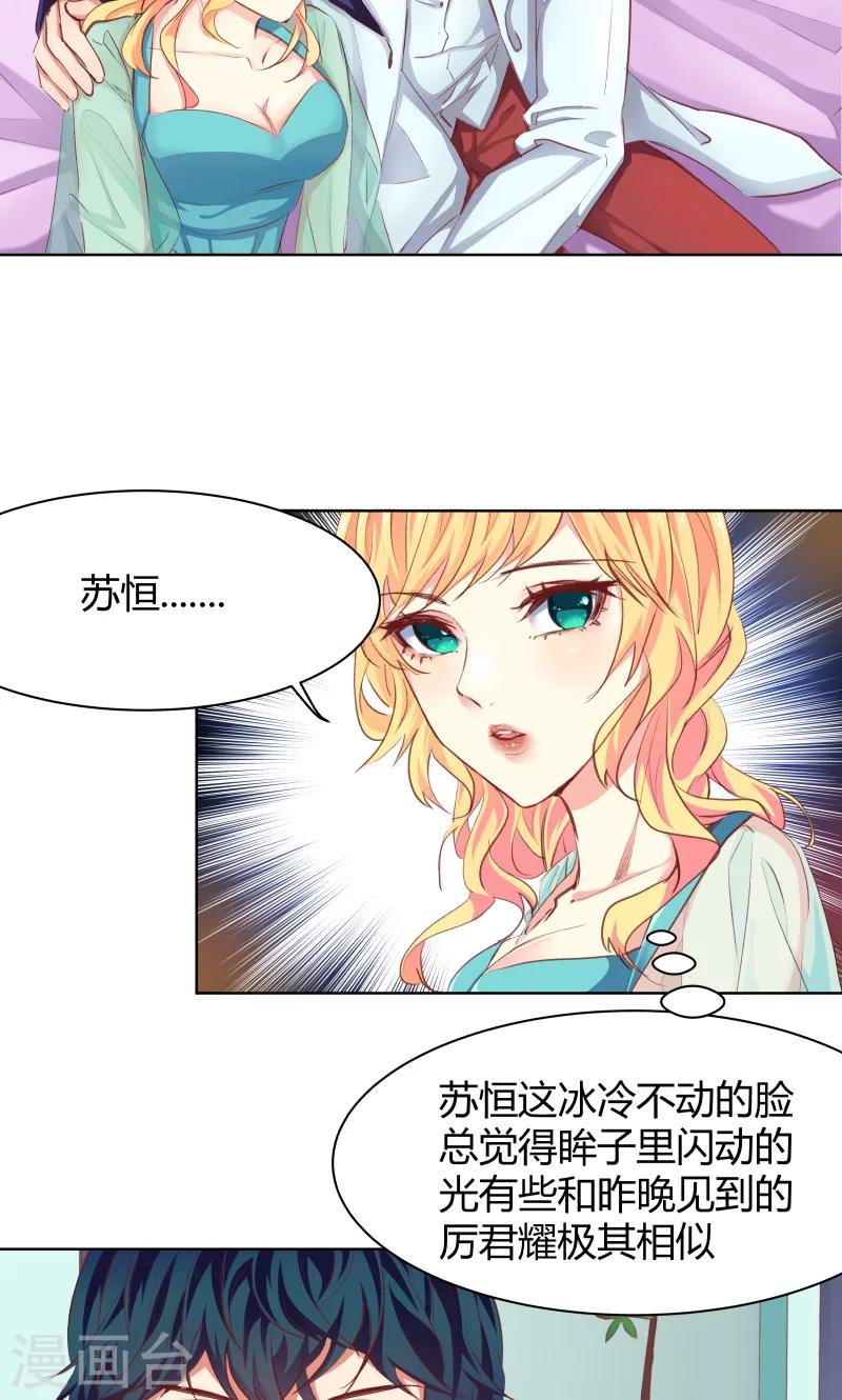 第22话14