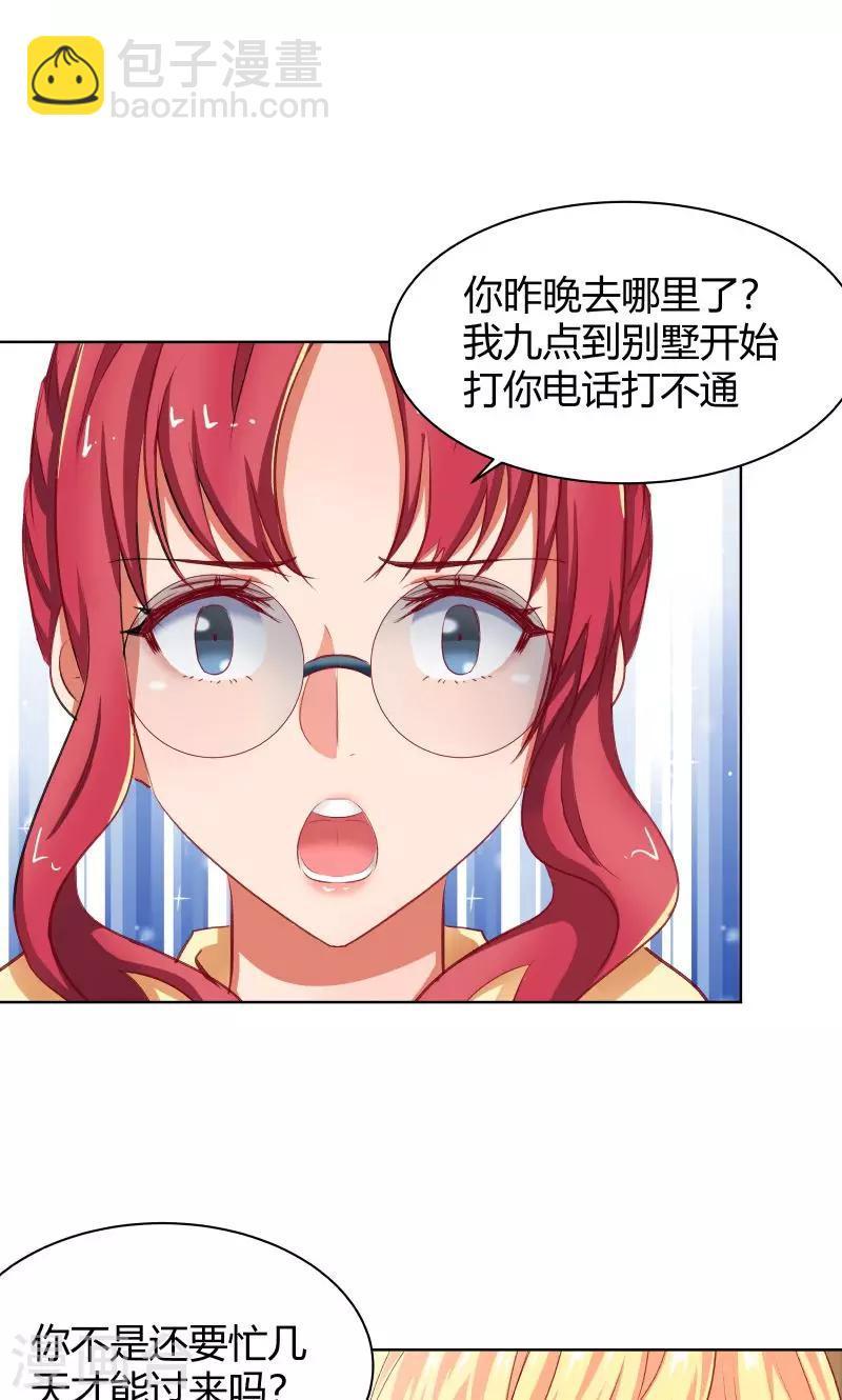第17话19