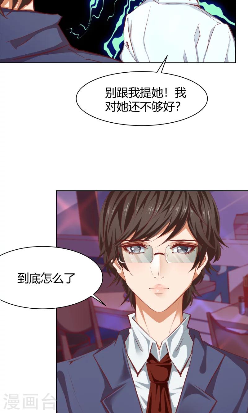 第25话32