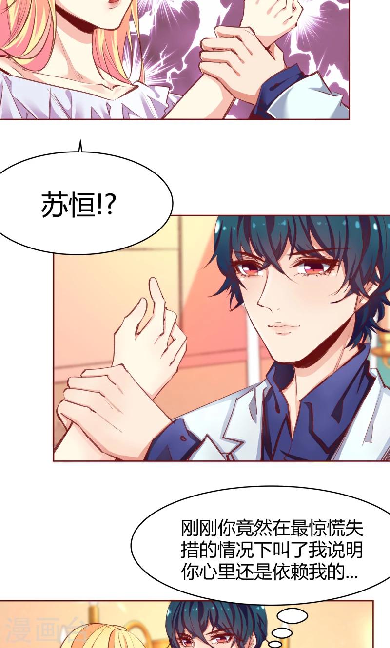 第29话10