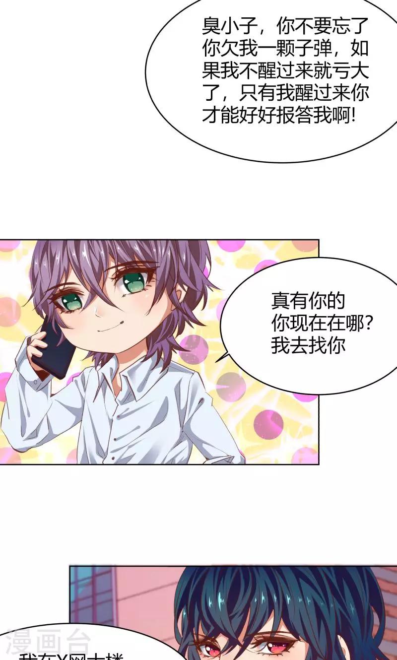 第26话42