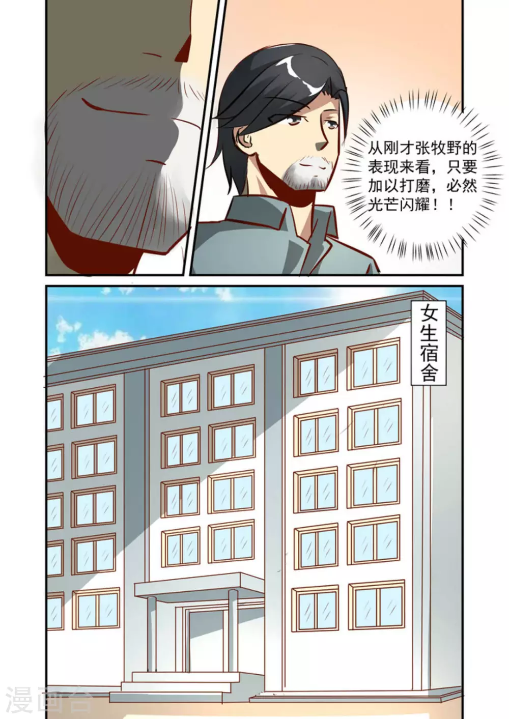 第54话2