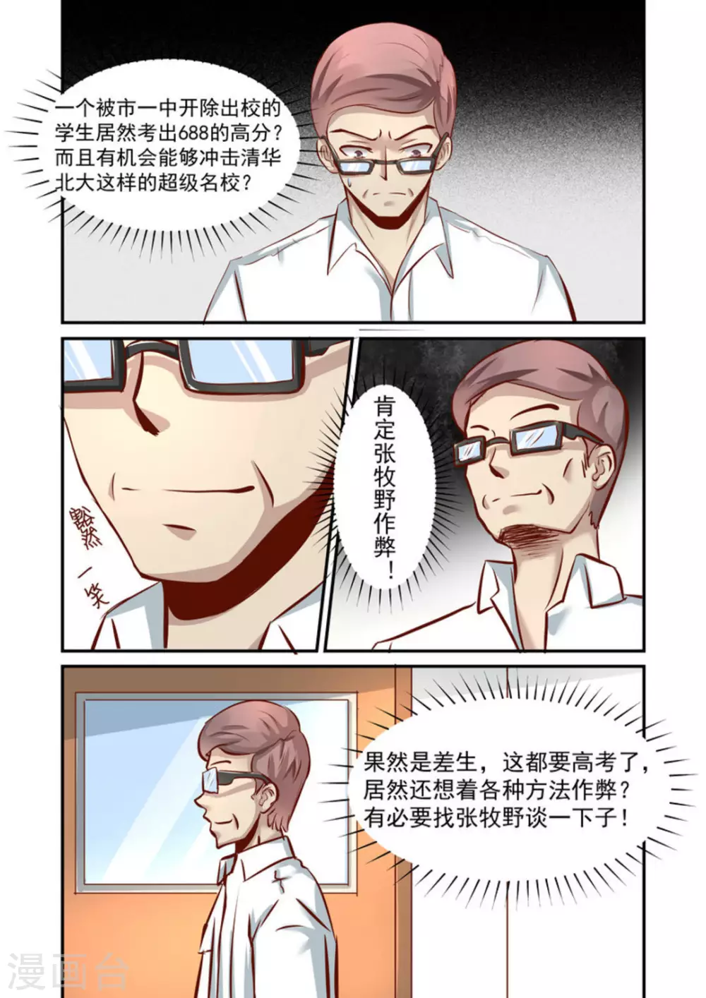 第11话5