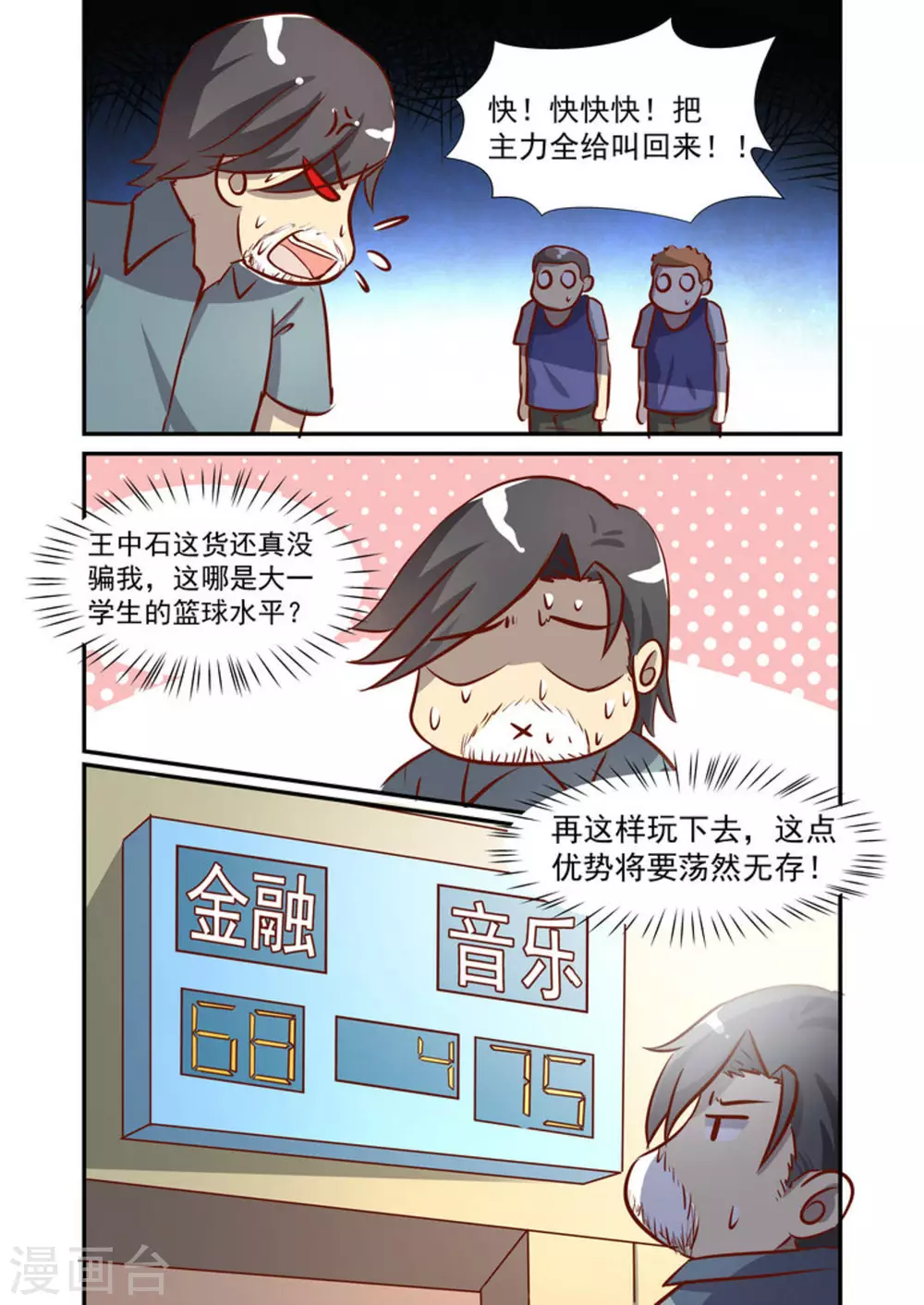 第51话11