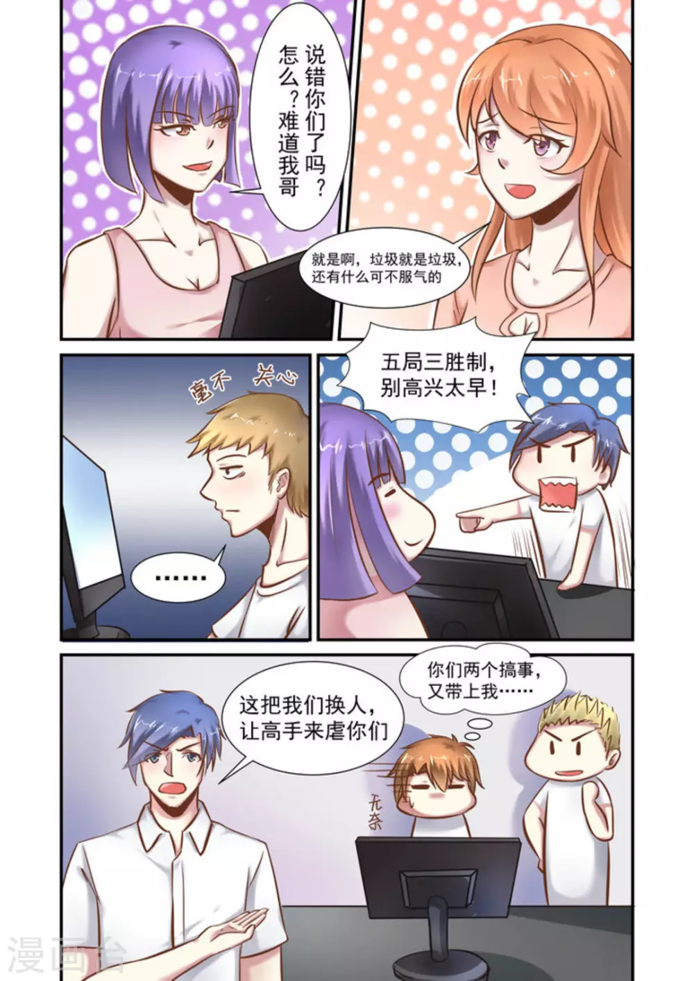 第17话9