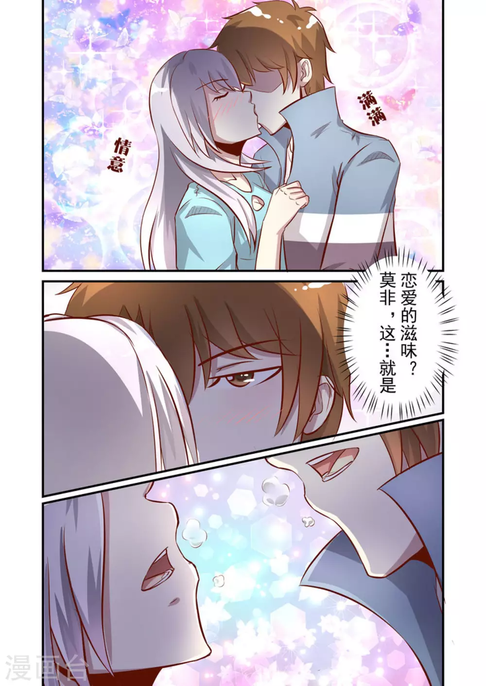 第44话3