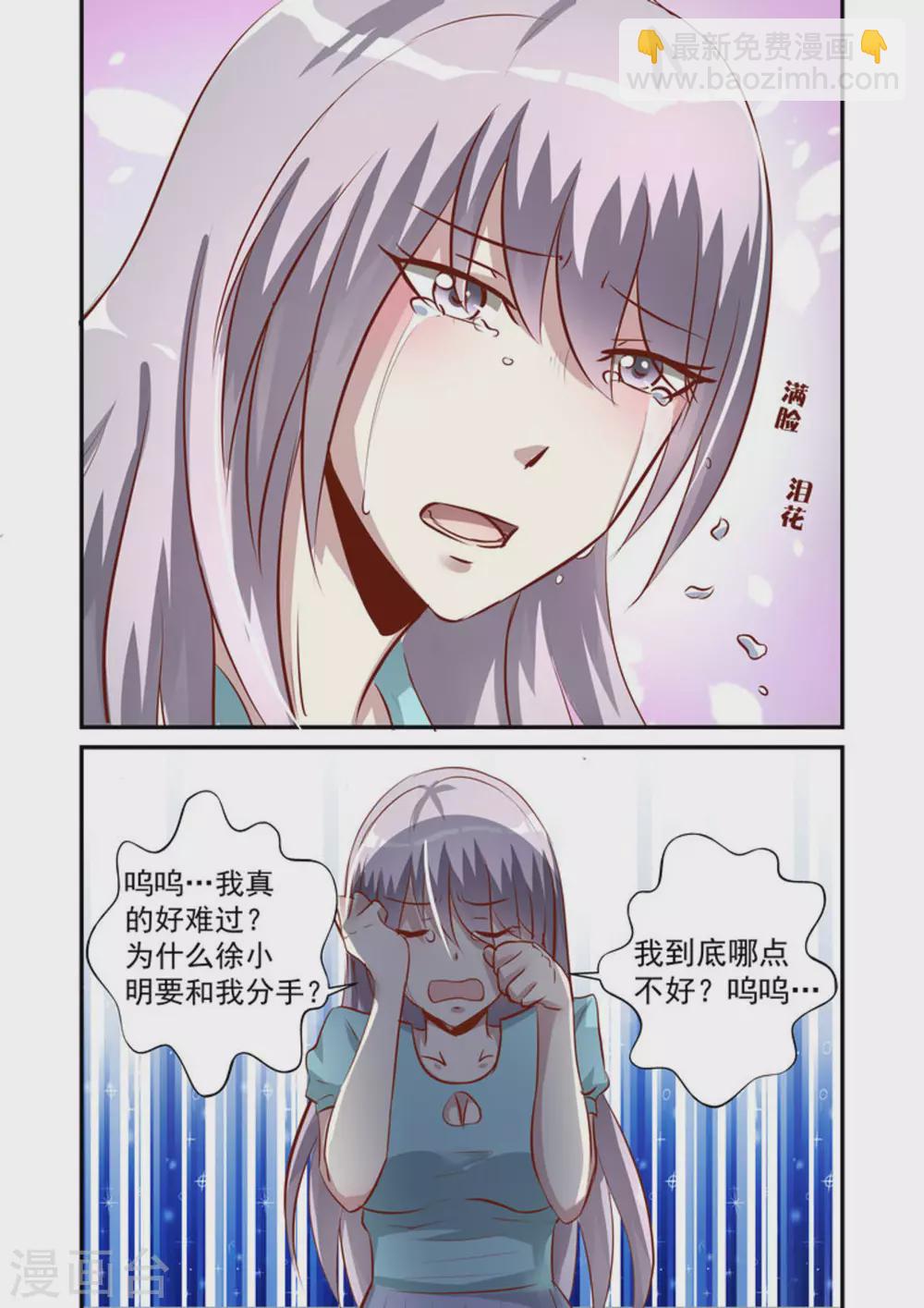第36话7