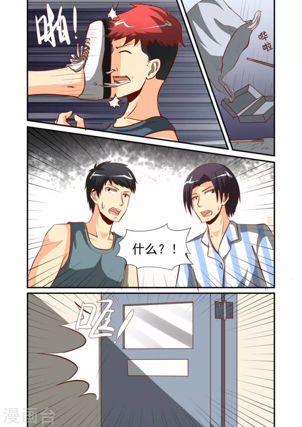 第57话9