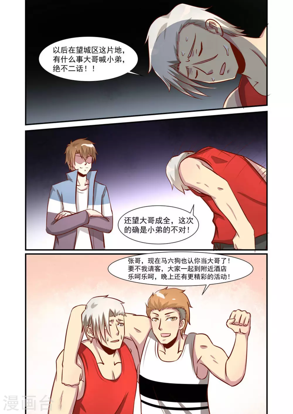 第39话4
