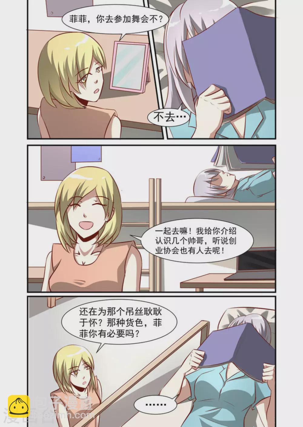 第54话3