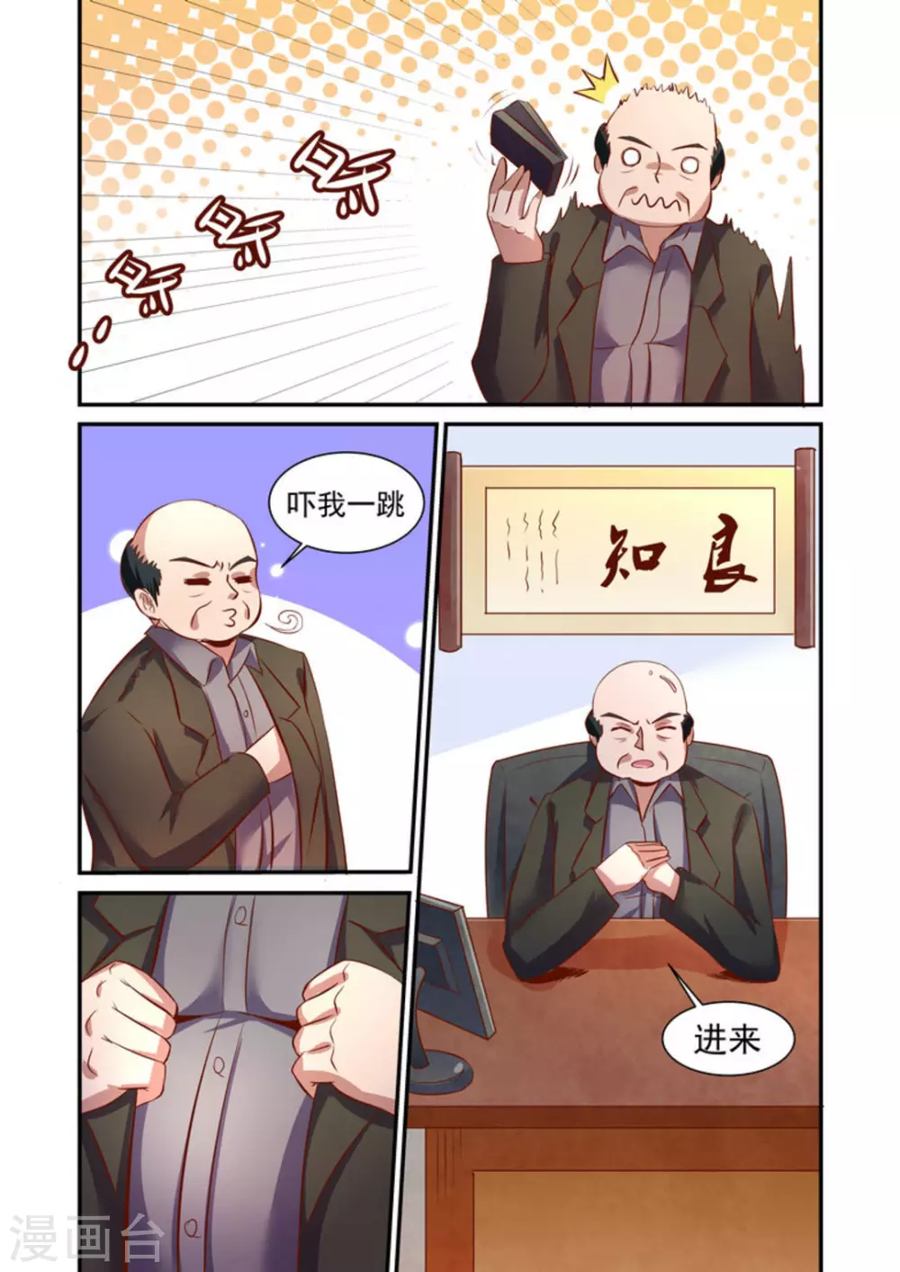 第5话11