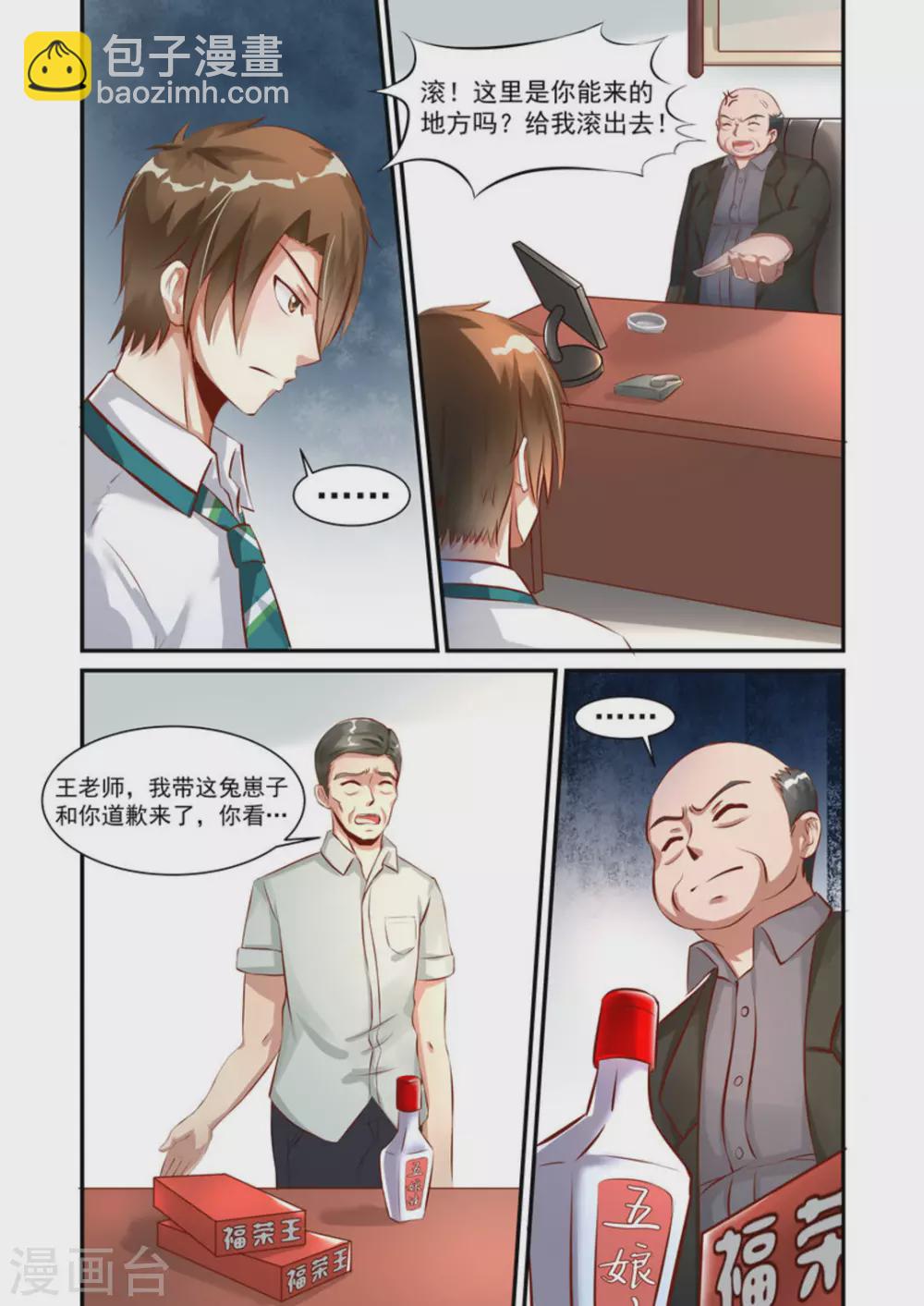 第6话1