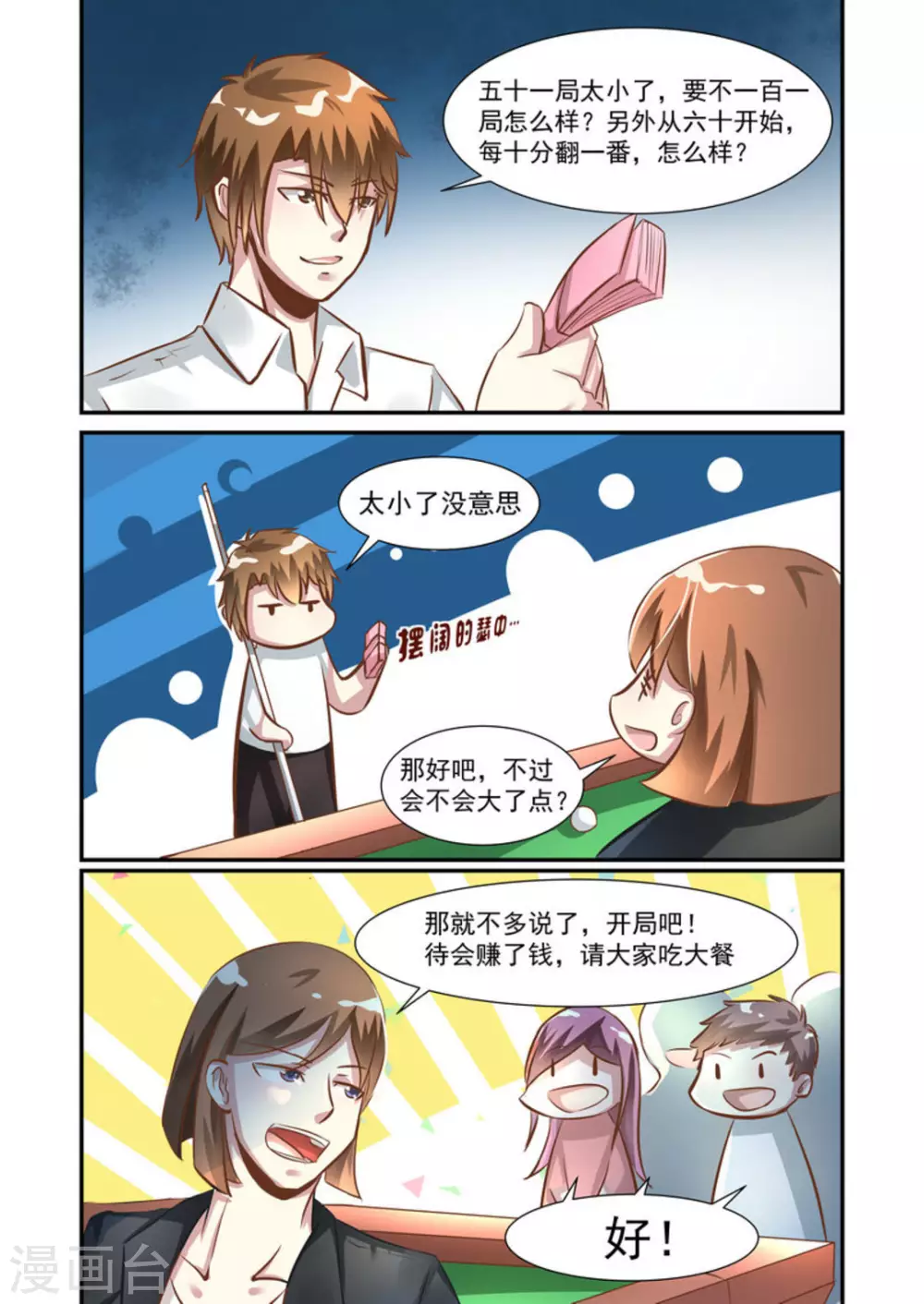 第19话9