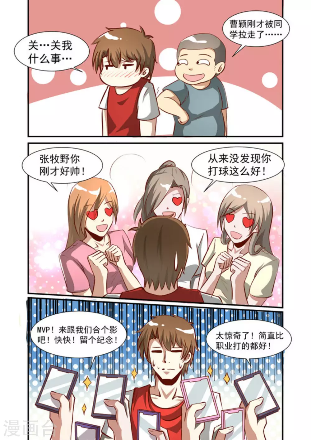 第54话1