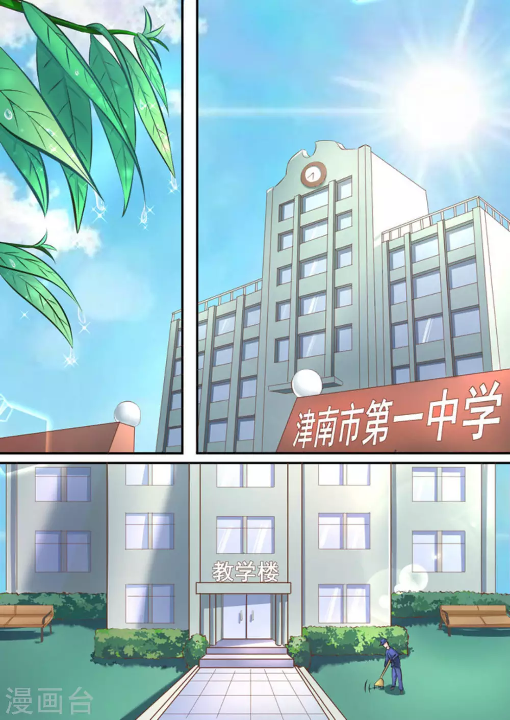 第1话1