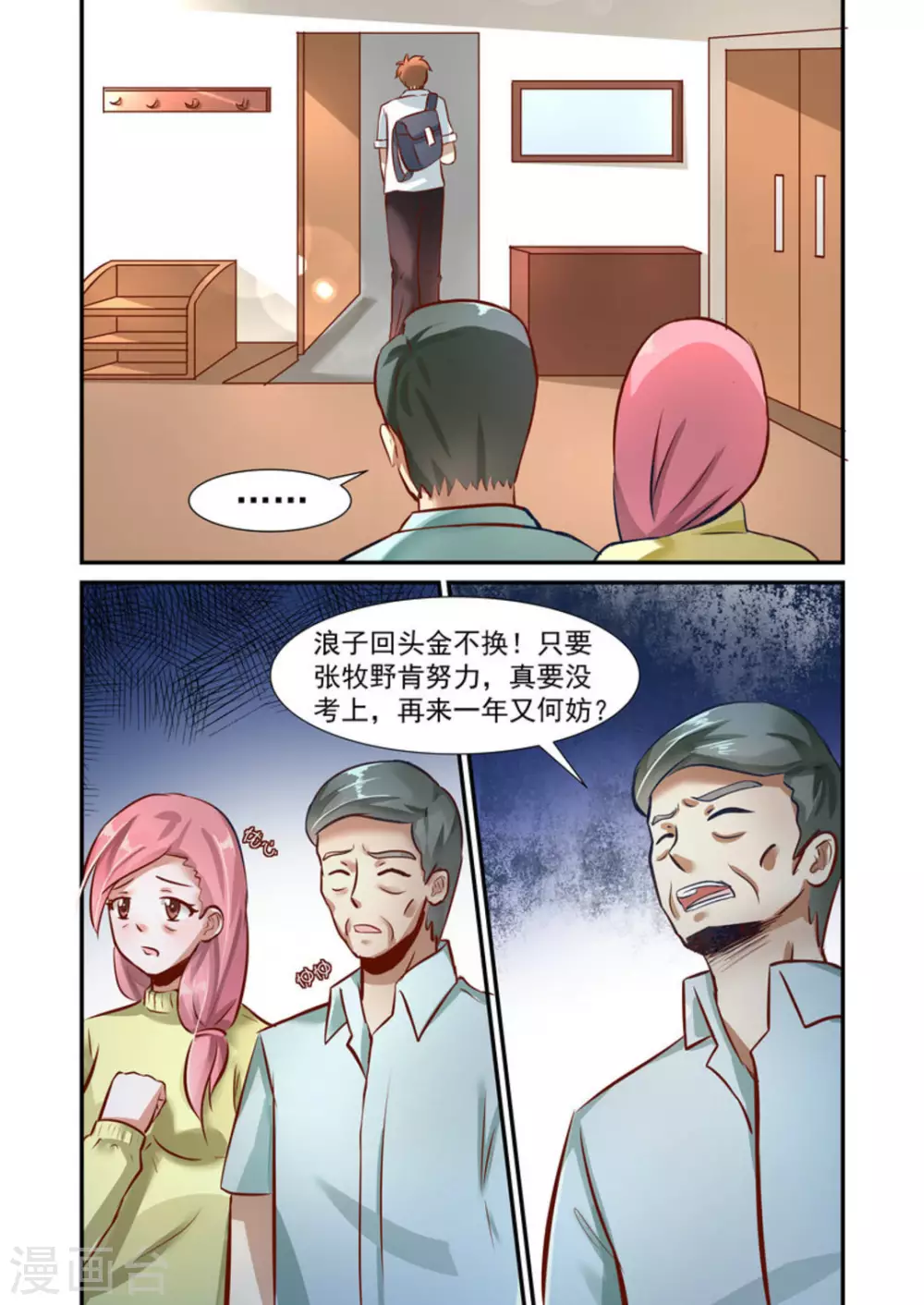 第12话4