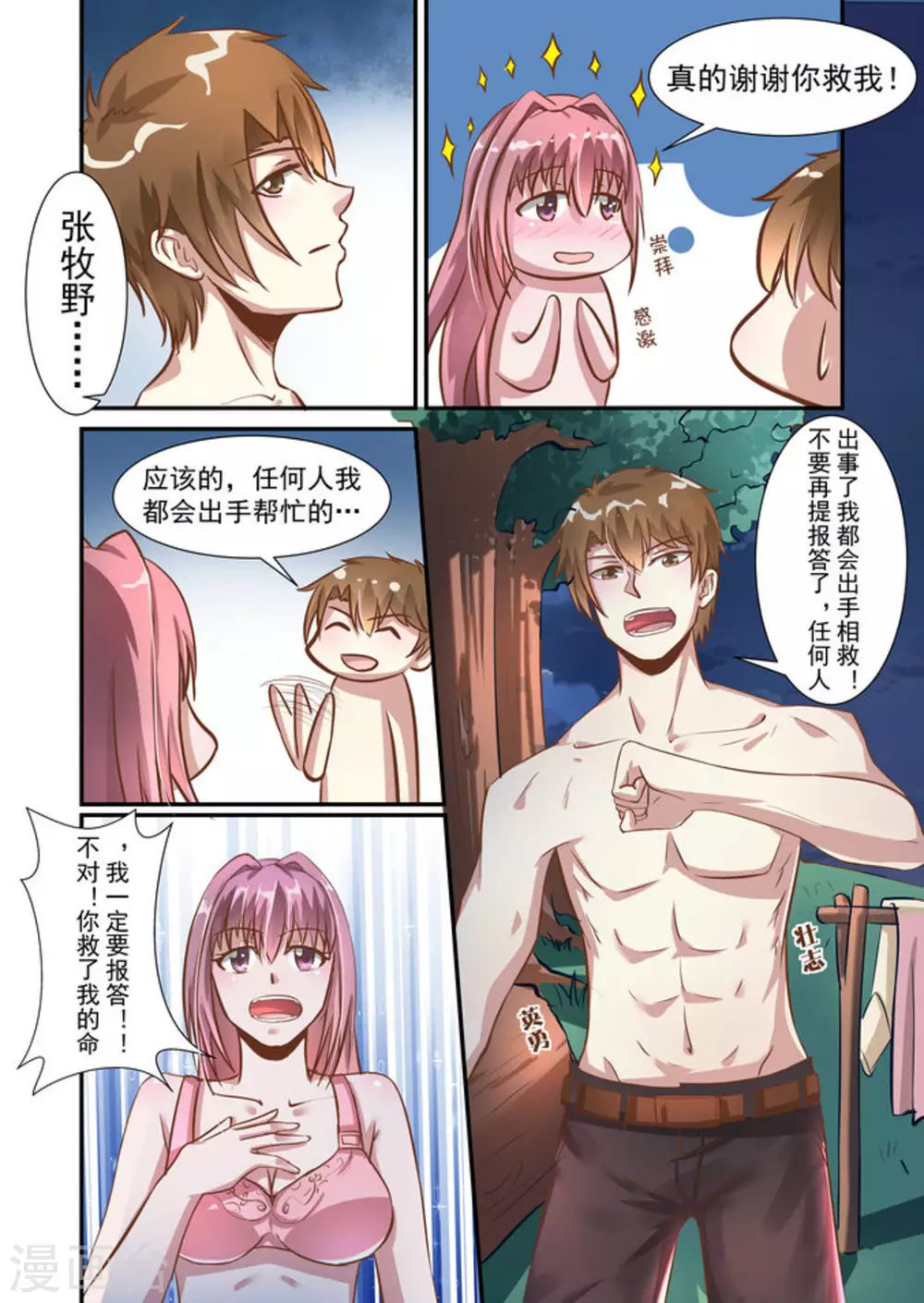 第16话7