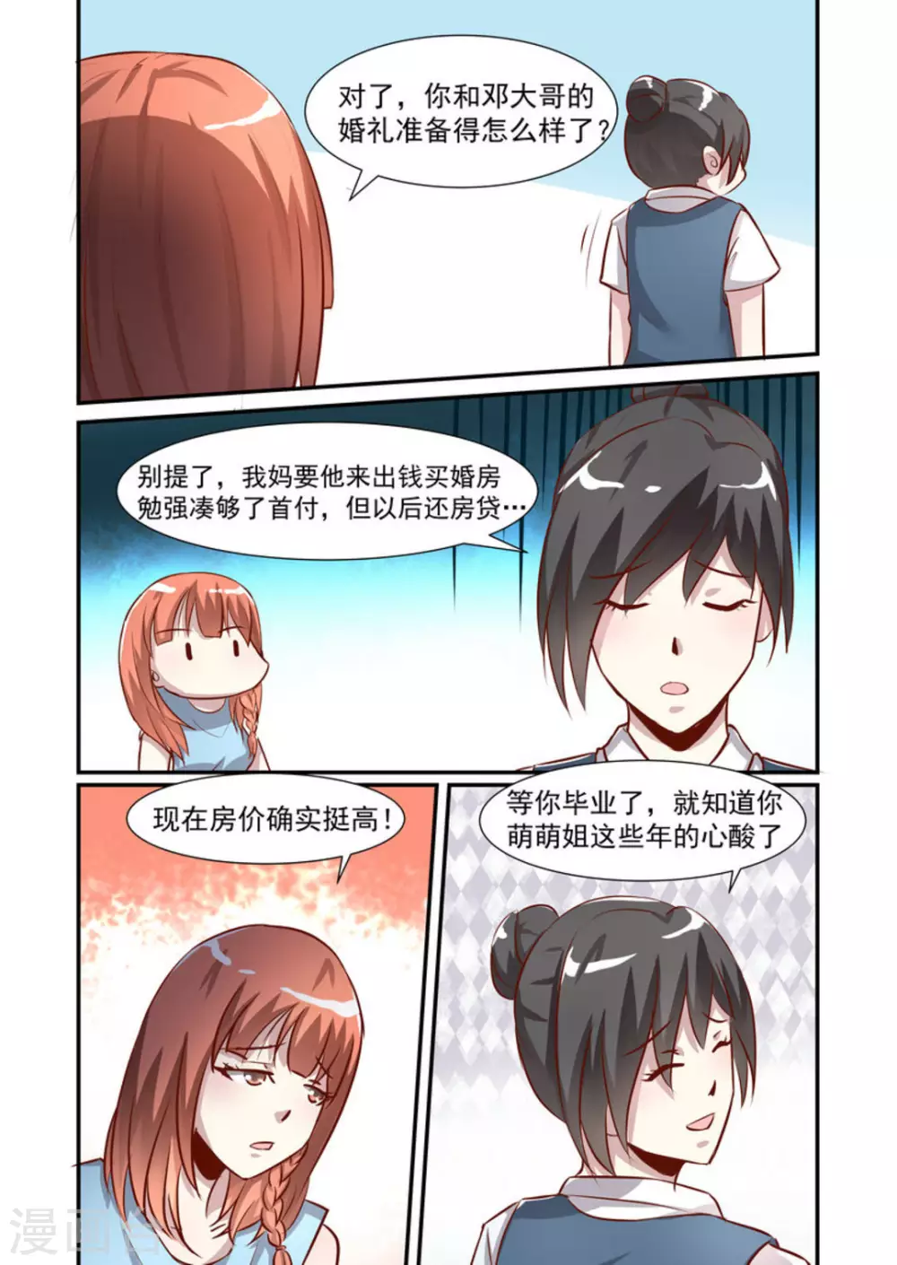 第43话8