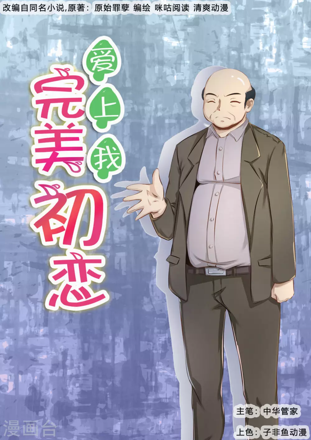 第5话0
