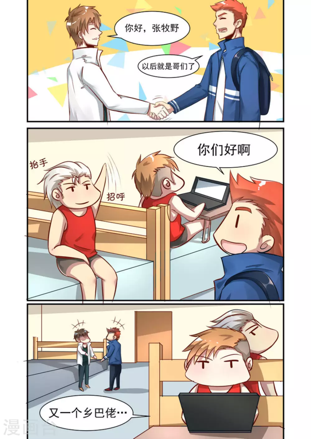 第27话5