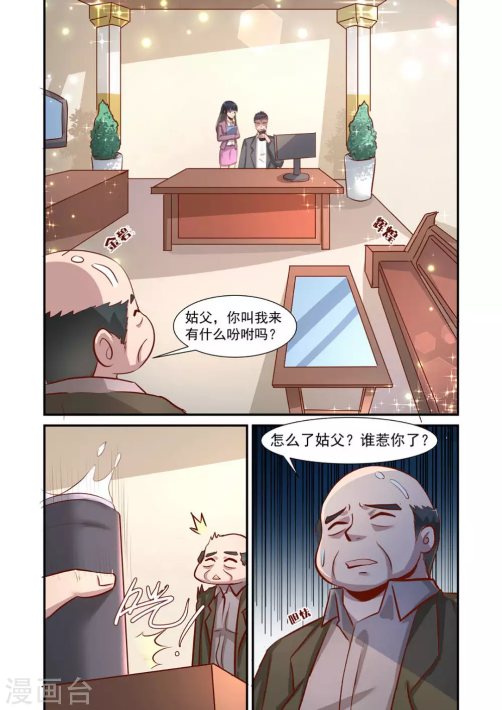 第24话10