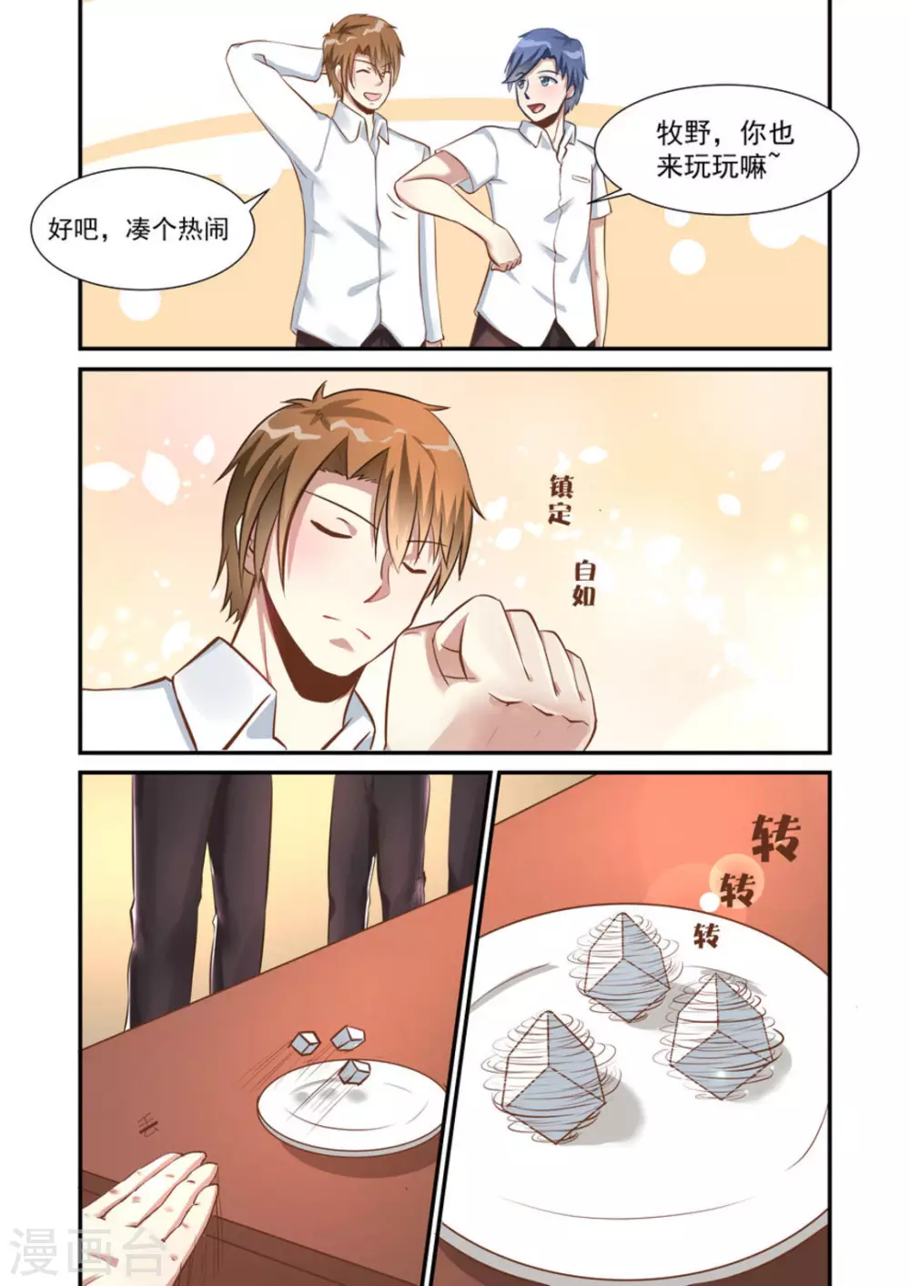 第14话3