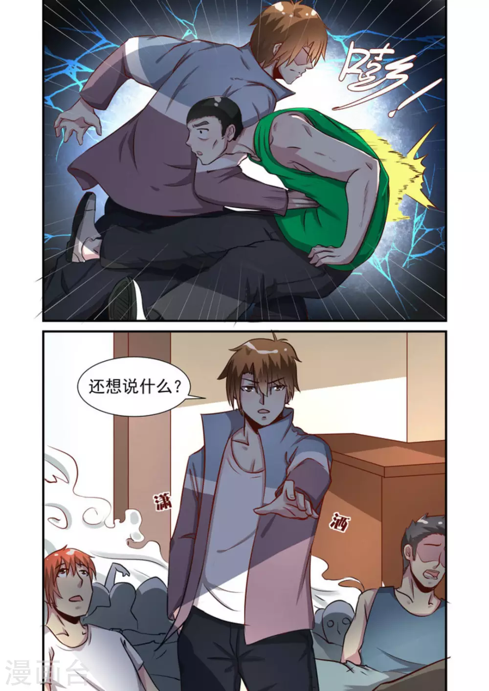第38话14