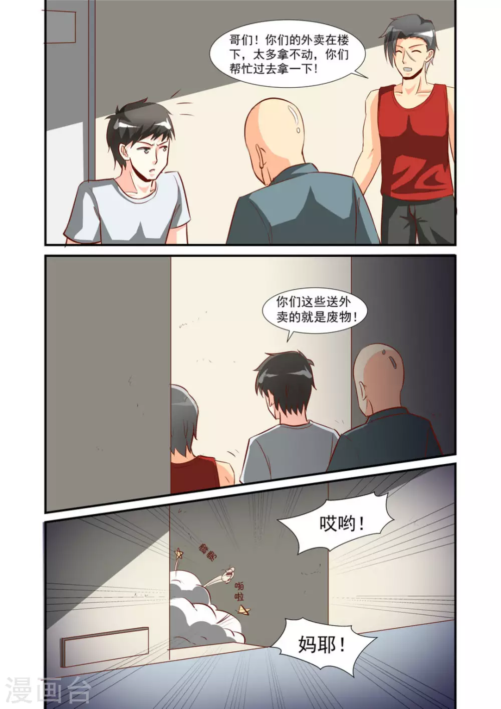 第57话5