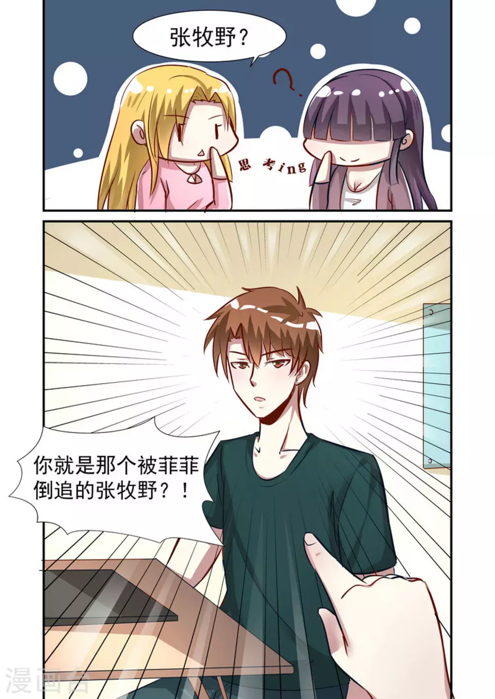 第31话14