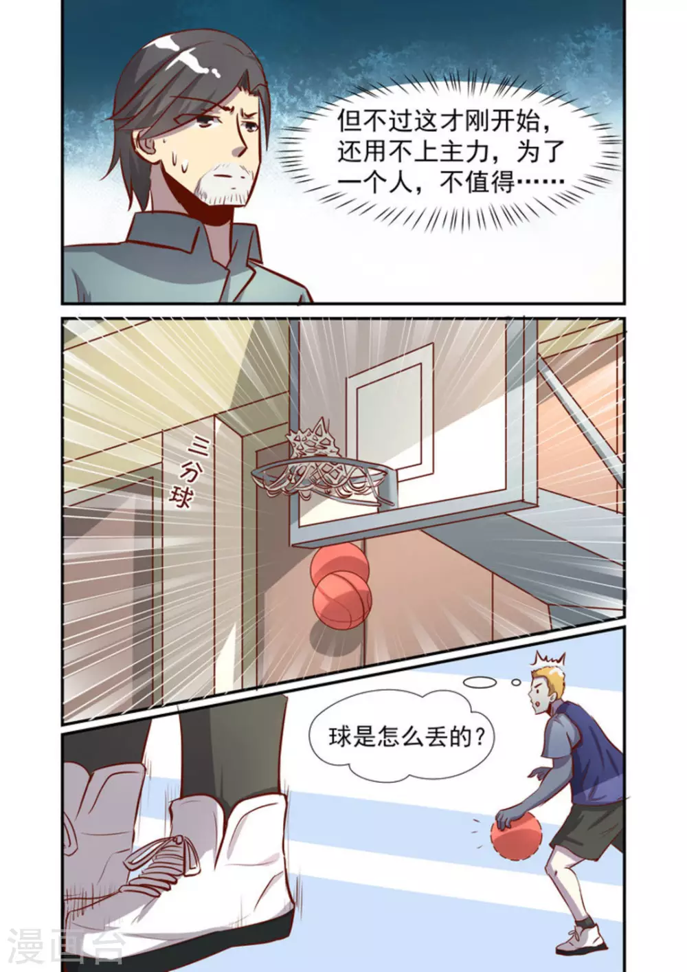 第51话3
